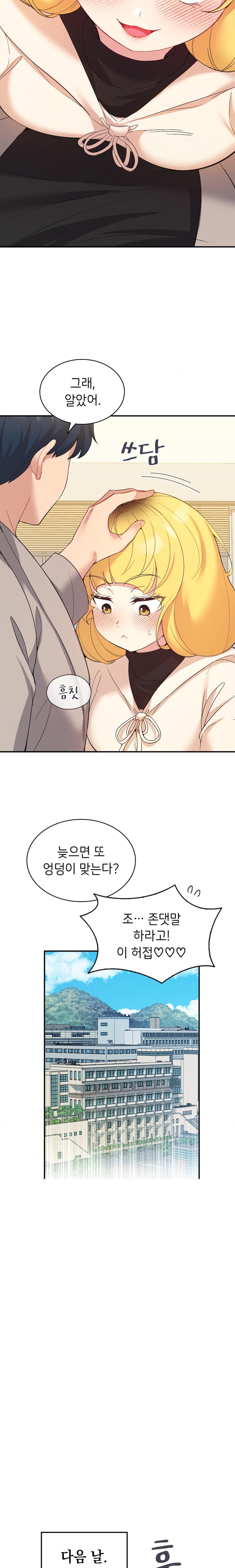 Smart App Life Raw - Chapter 36 [photo 7] - MangaPorn