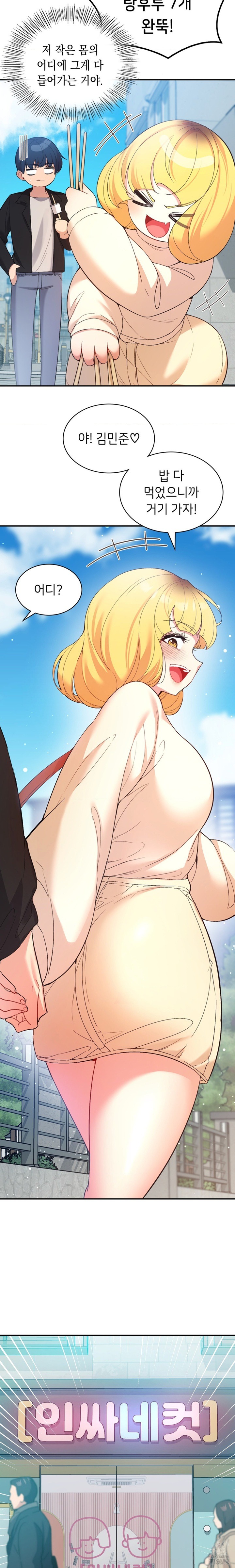 Smart App Life Raw - Chapter 36 [photo 9] - MangaPorn