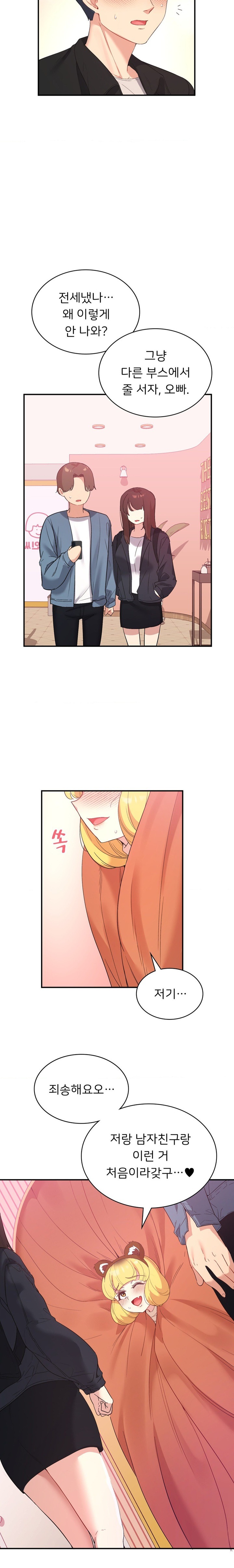 Smart App Life Raw - Chapter 37 [photo 13] - MangaPorn