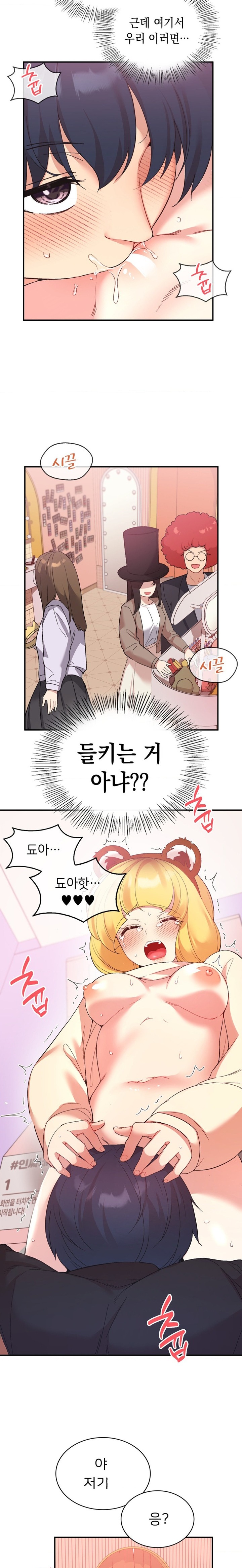 Smart App Life Raw - Chapter 37 [photo 2] - MangaPorn