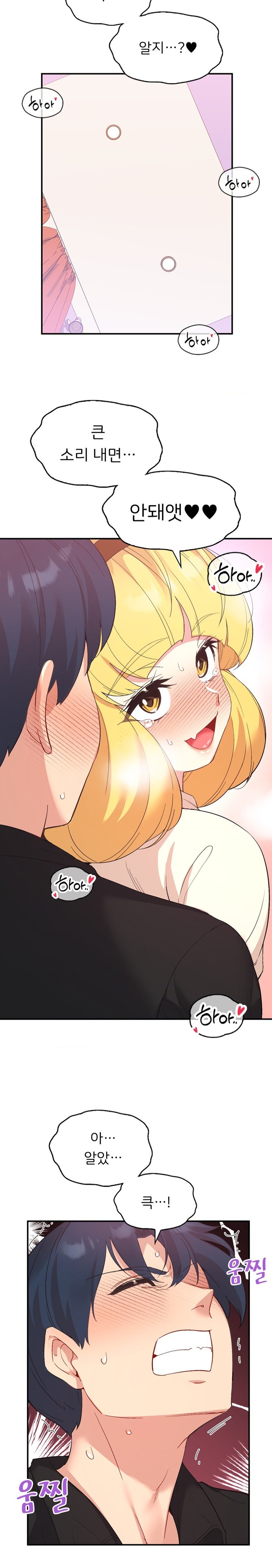 Smart App Life Raw - Chapter 37 [photo 21] - MangaPorn