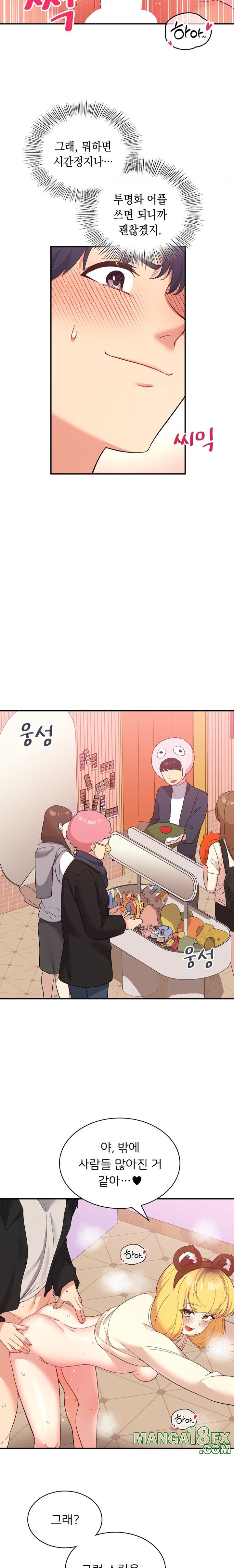 Smart App Life Raw - Chapter 37 [photo 7] - MangaPorn