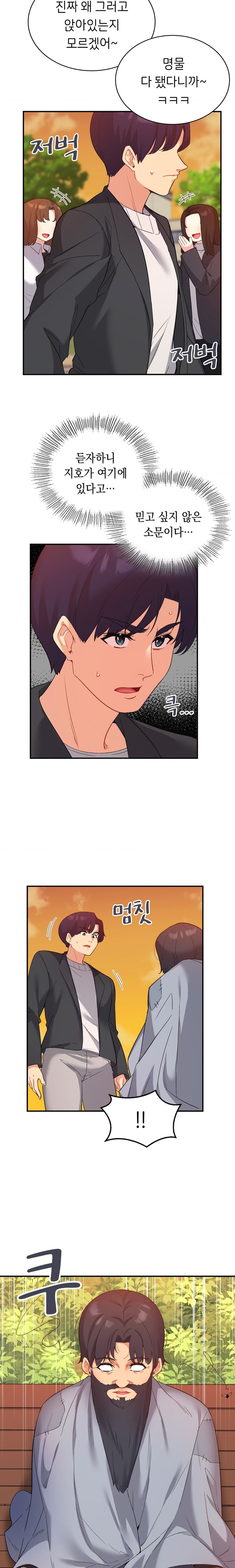 Smart App Life Raw - Chapter 38 [photo 11] - MangaPorn