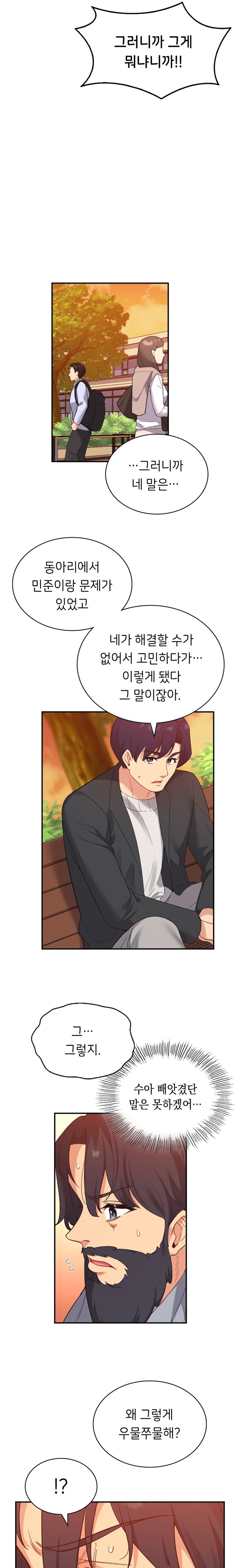 Smart App Life Raw - Chapter 38 [photo 13] - MangaPorn