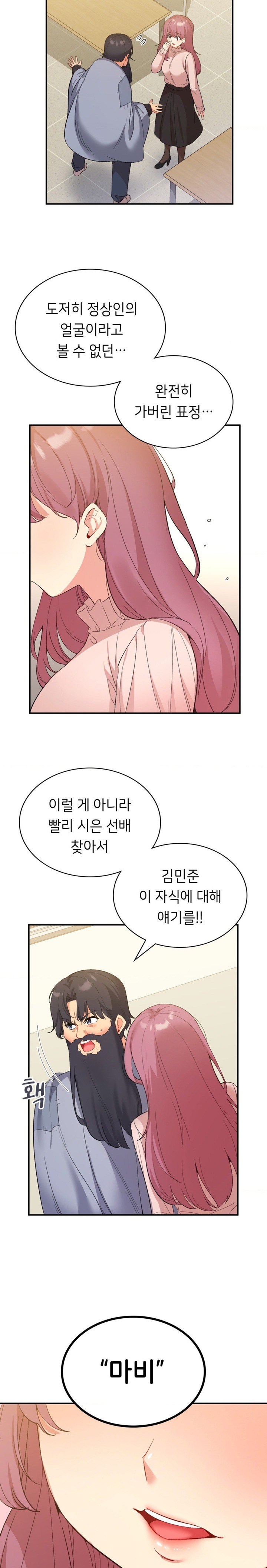 Smart App Life Raw - Chapter 38 [photo 19] - MangaPorn