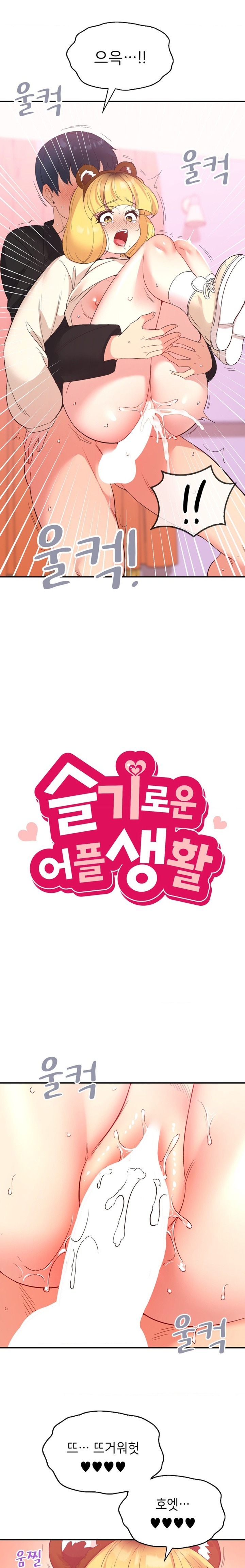 Smart App Life Raw - Chapter 38 [photo 2] - MangaPorn