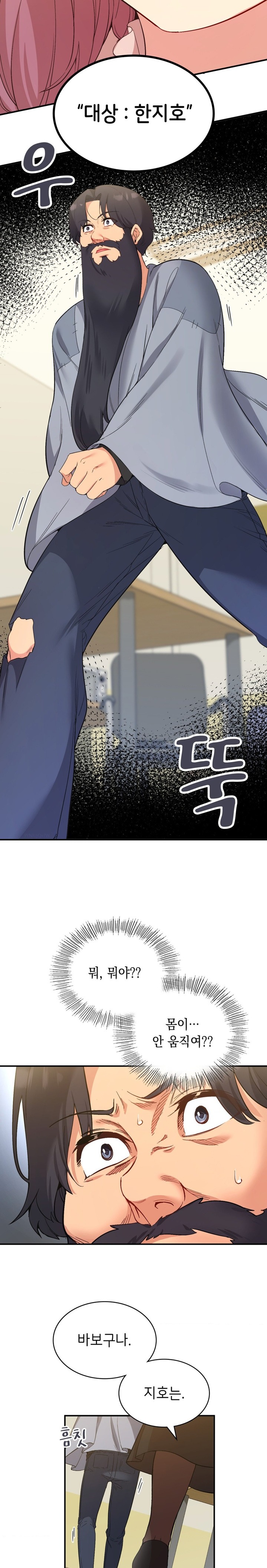 Smart App Life Raw - Chapter 38 [photo 20] - MangaPorn