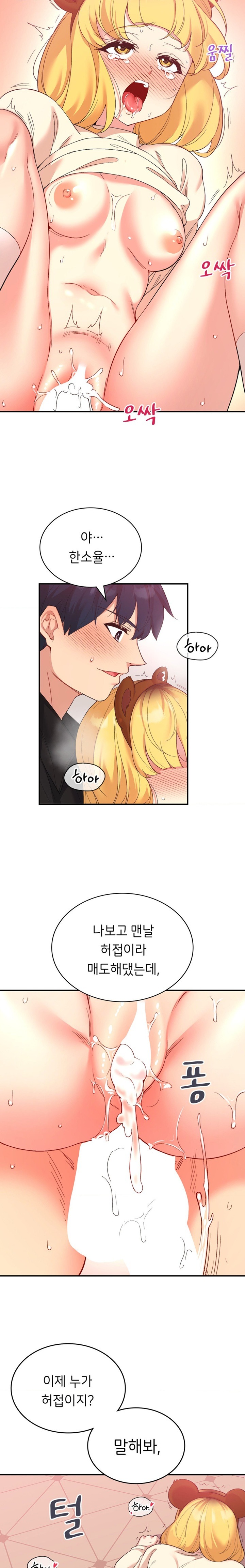 Smart App Life Raw - Chapter 38 [photo 3] - MangaPorn