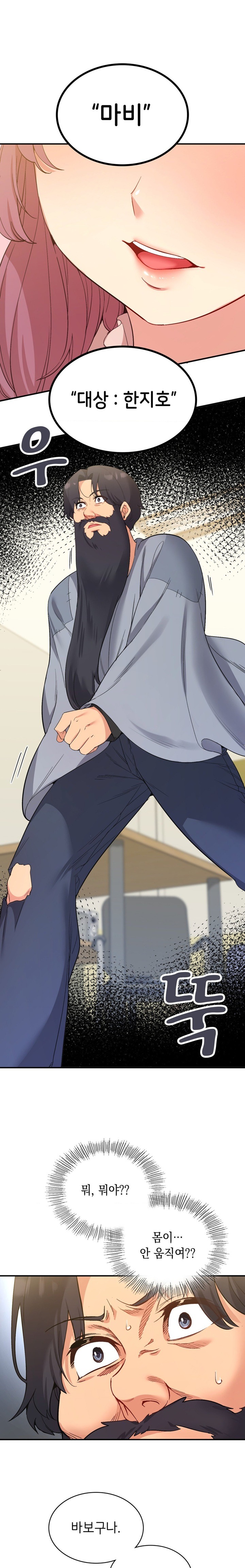 Smart App Life Raw - Chapter 39 [photo 1] - MangaPorn