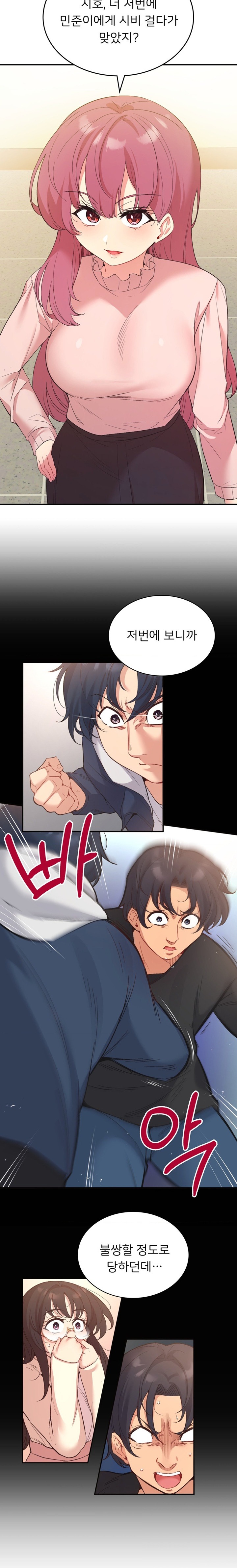 Smart App Life Raw - Chapter 39 [photo 6] - MangaPorn