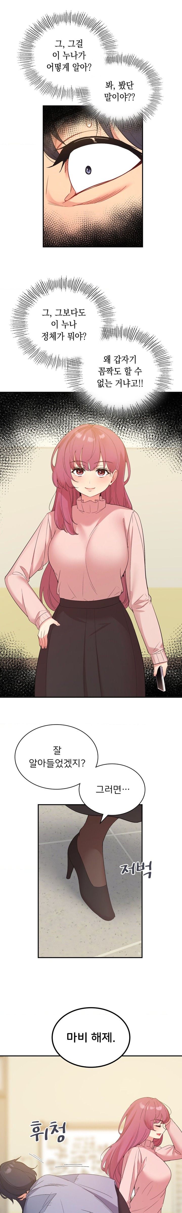 Smart App Life Raw - Chapter 39 [photo 7] - MangaPorn