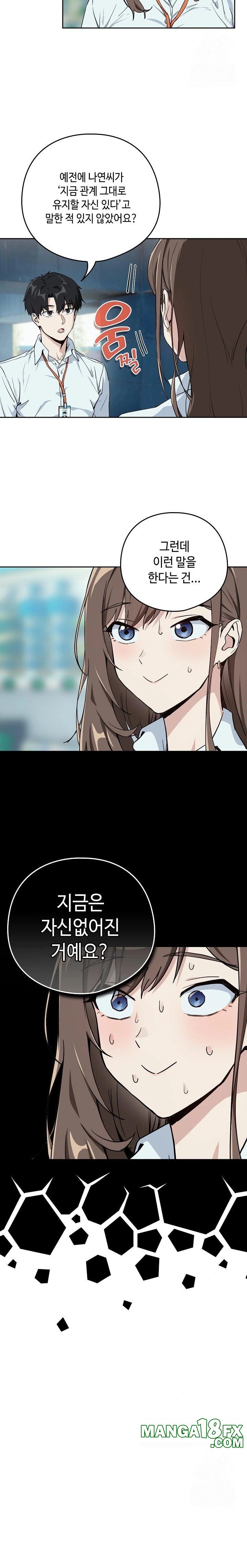 After Work Love Affairs Raw - Chapter 70 [photo 15] - MangaPorn