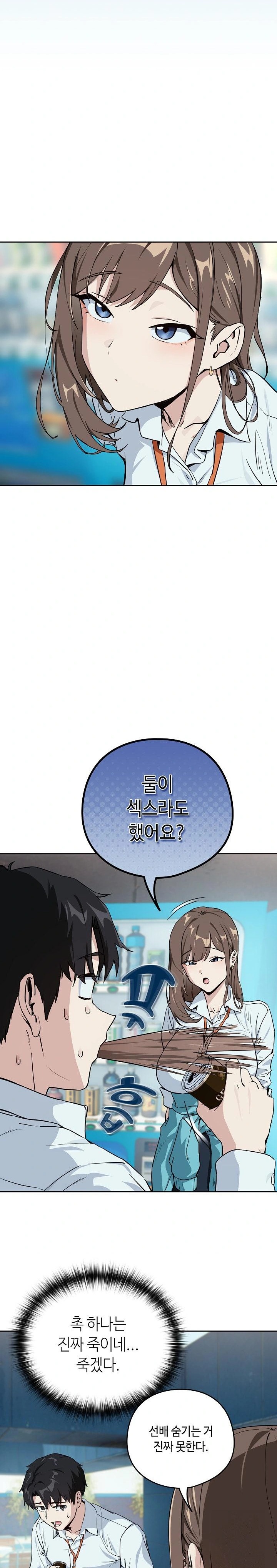 After Work Love Affairs Raw - Chapter 70 [photo 3] - MangaPorn