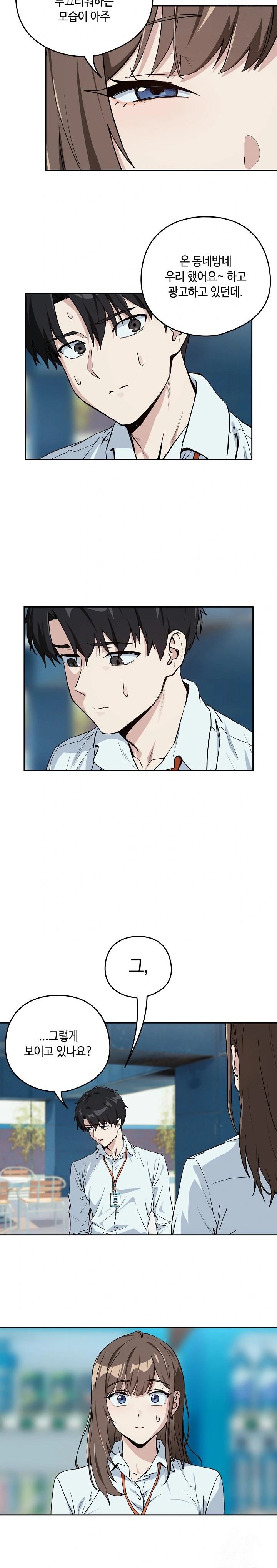 After Work Love Affairs Raw - Chapter 70 [photo 6] - MangaPorn