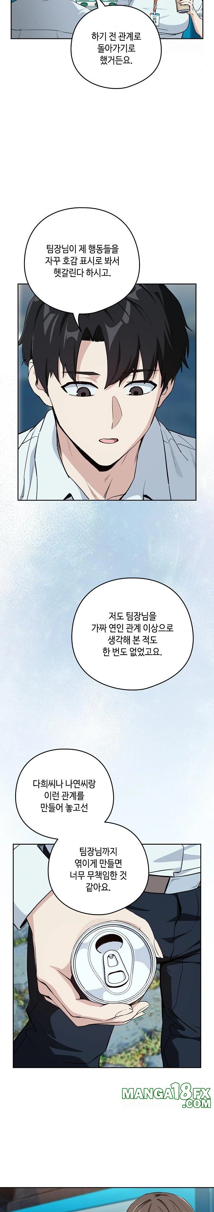 After Work Love Affairs Raw - Chapter 70 [photo 9] - MangaPorn