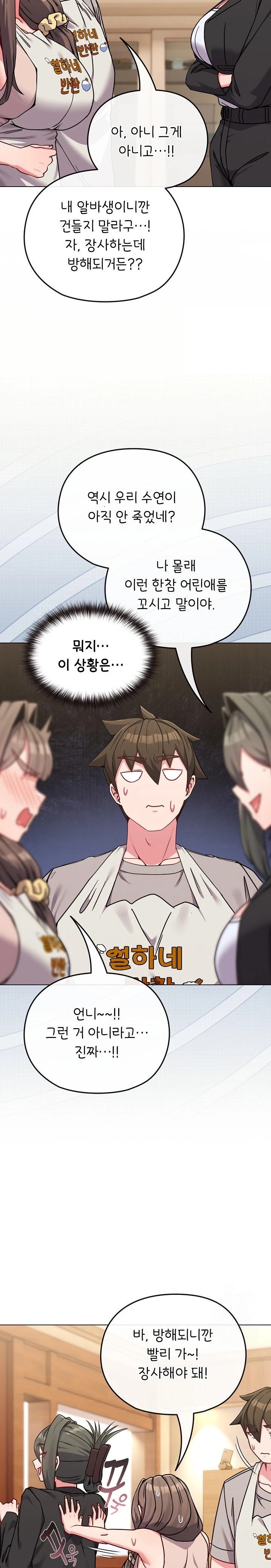 But You’re the Same Age as My Daughter?! Raw - Chapter 18 [photo 14] - MangaPorn