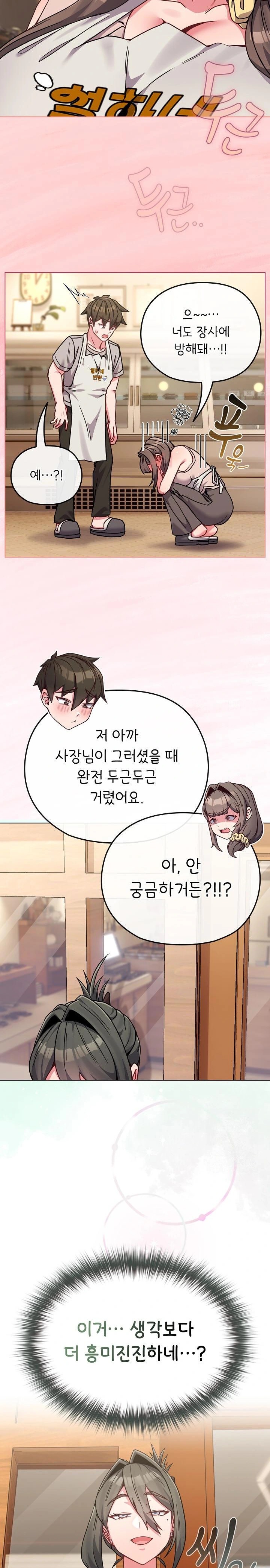 But You’re the Same Age as My Daughter?! Raw - Chapter 18 [photo 20] - MangaPorn