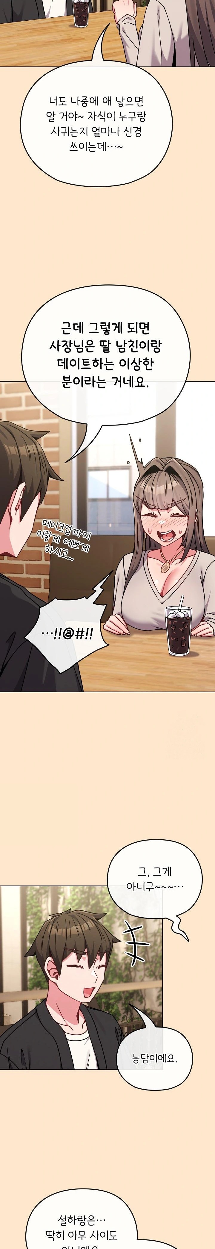 But You’re the Same Age as My Daughter?! Raw - Chapter 18 [photo 30] - MangaPorn