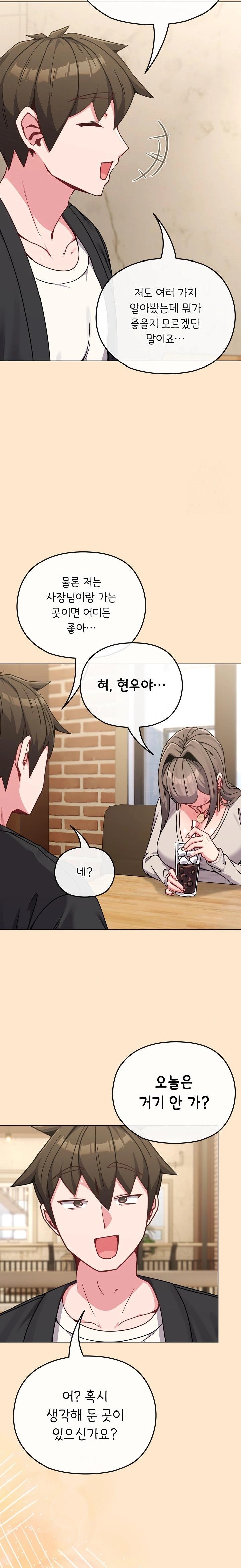 But You’re the Same Age as My Daughter?! Raw - Chapter 18 [photo 33] - MangaPorn