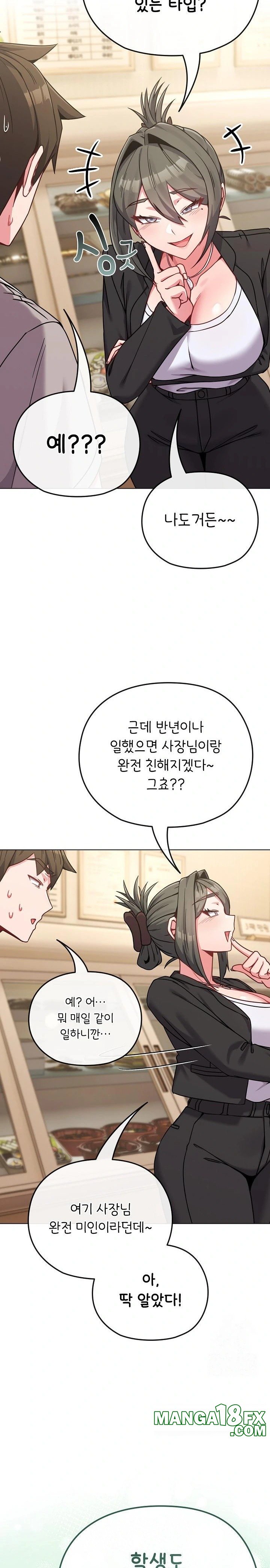 But You’re the Same Age as My Daughter?! Raw - Chapter 18 [photo 7] - MangaPorn