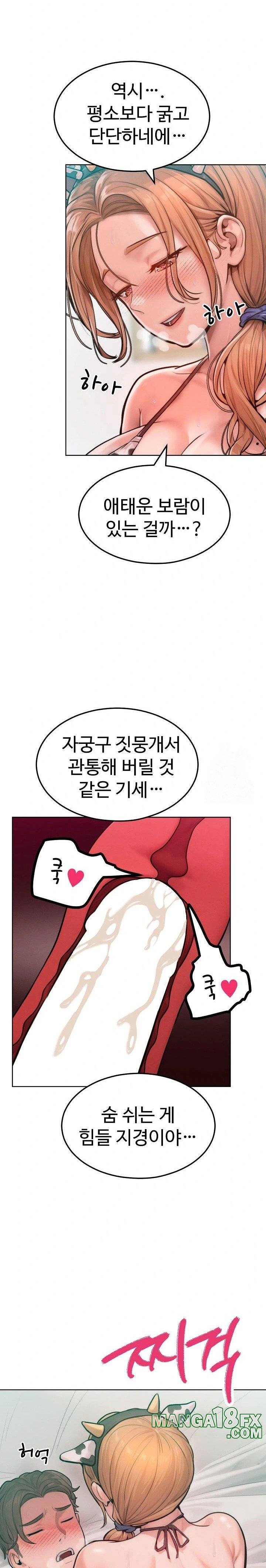 Tasty Missus x4 Raw - Chapter 10 [photo 17] - MangaPorn