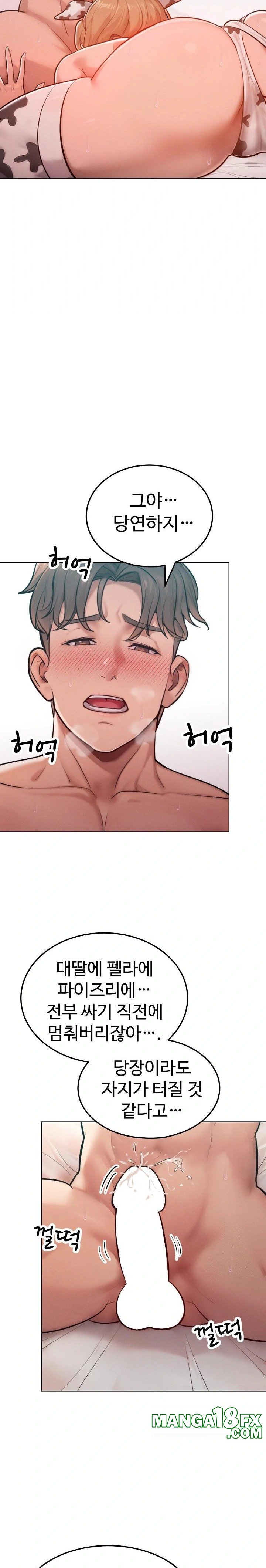 Tasty Missus x4 Raw - Chapter 10 [photo 6] - MangaPorn