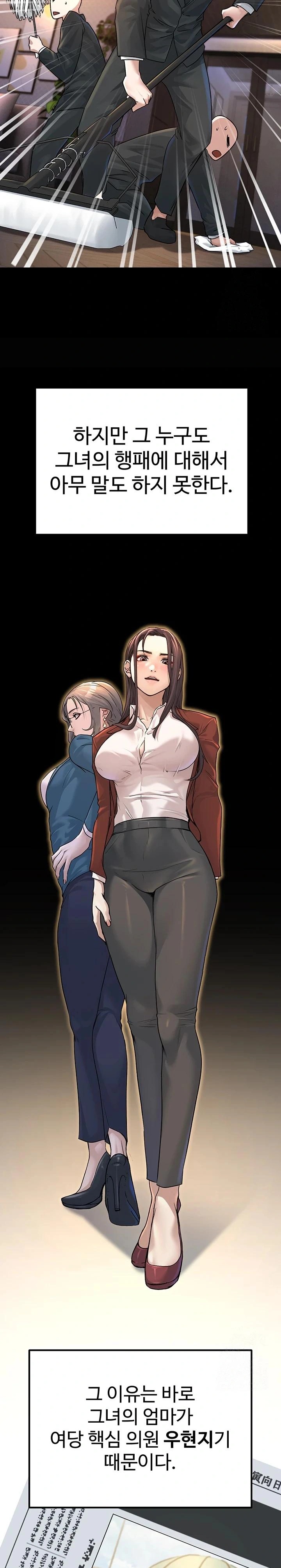 The Public Servant’s Double Life Raw - Chapter 1 [photo 13] - MangaPorn