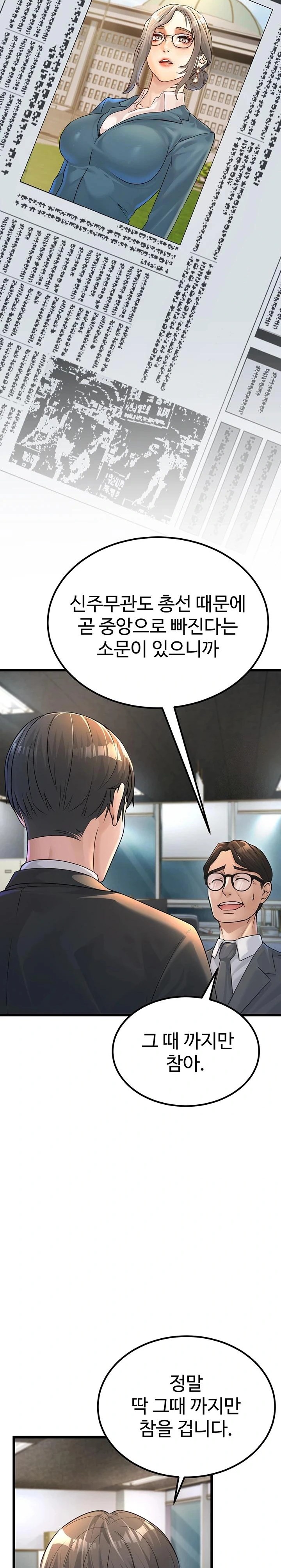The Public Servant’s Double Life Raw - Chapter 1 [photo 14] - MangaPorn