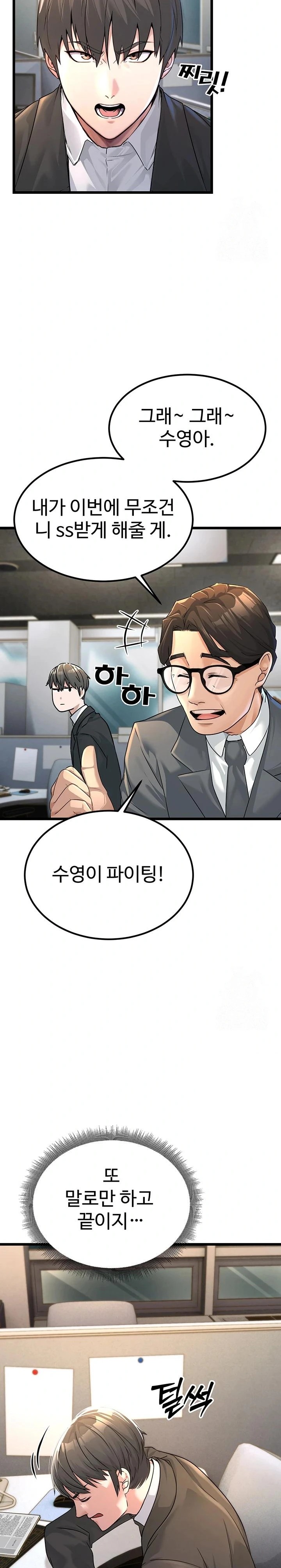 The Public Servant’s Double Life Raw - Chapter 1 [photo 15] - MangaPorn