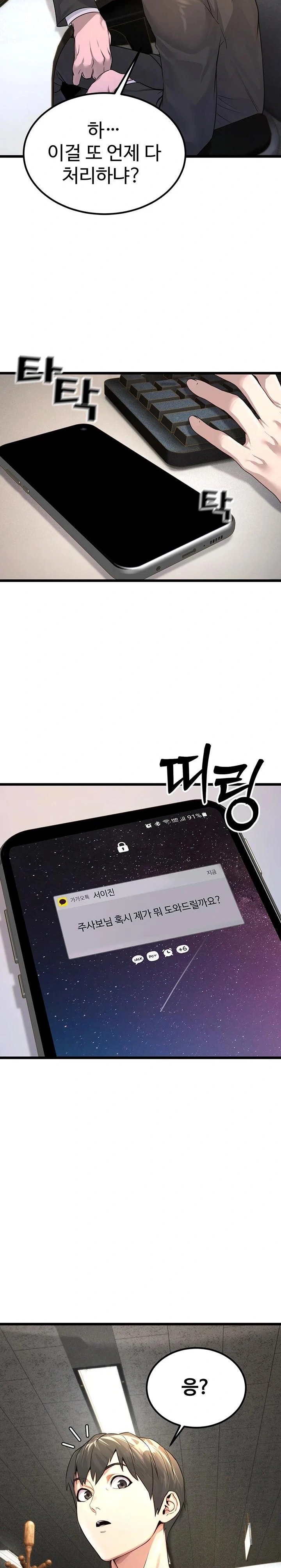 The Public Servant’s Double Life Raw - Chapter 1 [photo 16] - MangaPorn