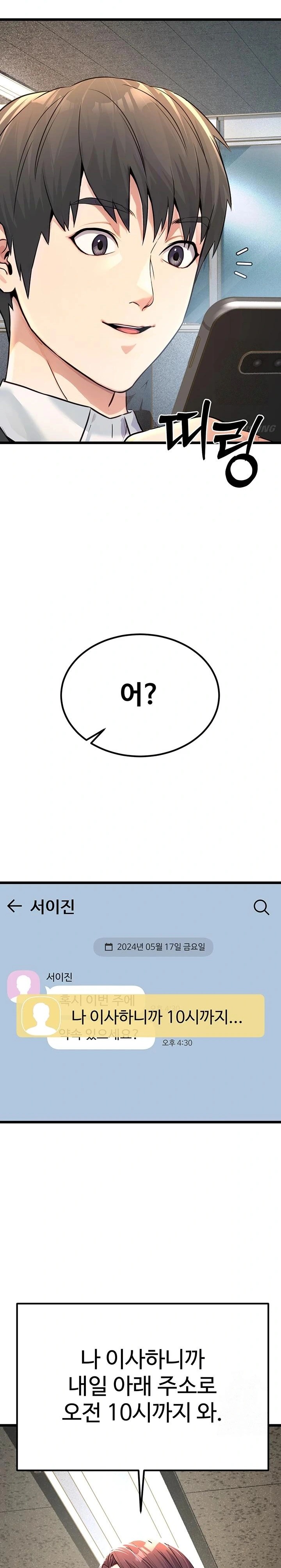 The Public Servant’s Double Life Raw - Chapter 1 [photo 19] - MangaPorn