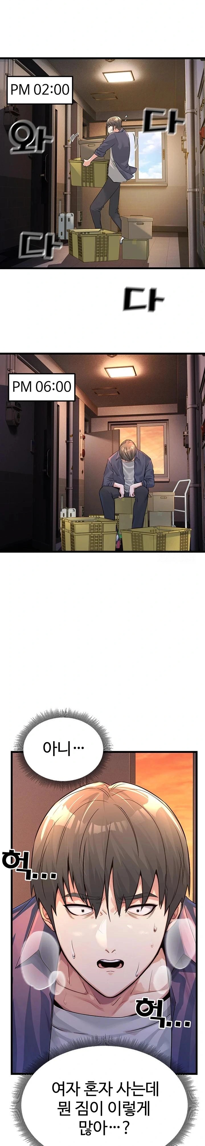 The Public Servant’s Double Life Raw - Chapter 1 [photo 22] - MangaPorn