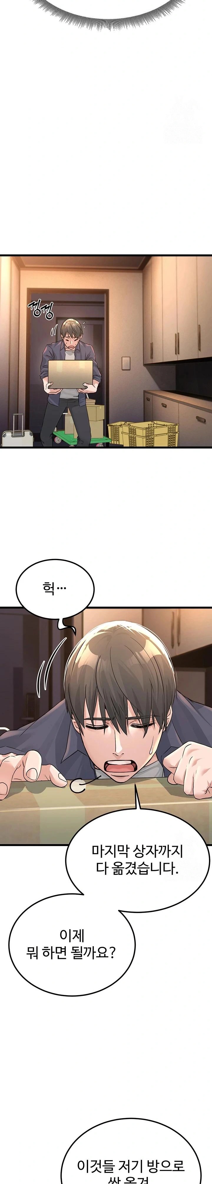 The Public Servant’s Double Life Raw - Chapter 1 [photo 23] - MangaPorn