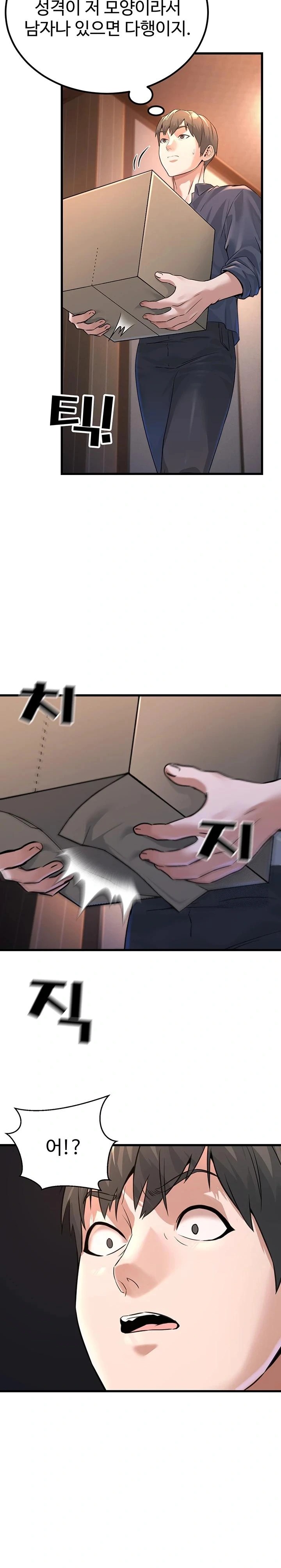 The Public Servant’s Double Life Raw - Chapter 1 [photo 26] - MangaPorn