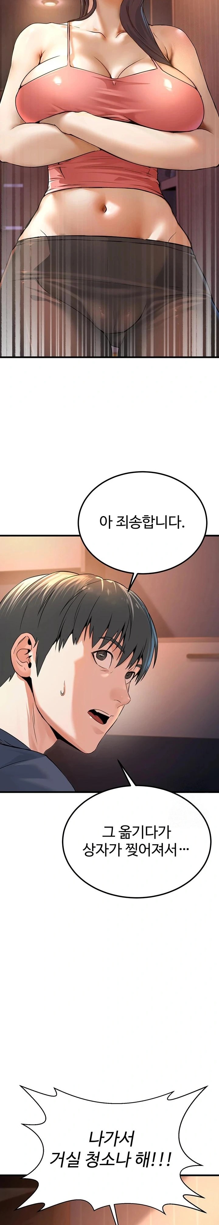 The Public Servant’s Double Life Raw - Chapter 1 [photo 29] - MangaPorn