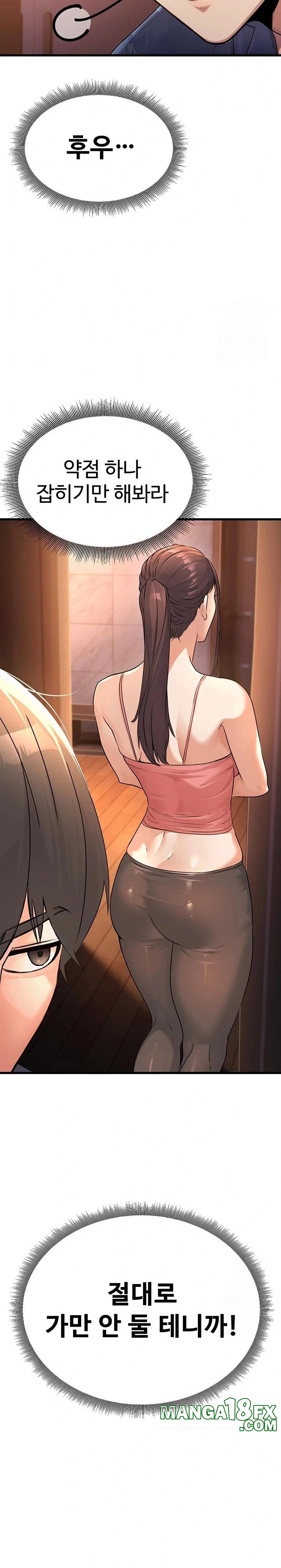 The Public Servant’s Double Life Raw - Chapter 1 [photo 31] - MangaPorn