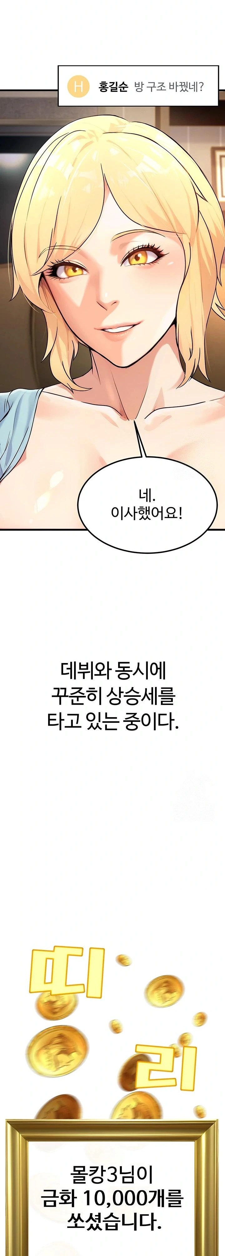 The Public Servant’s Double Life Raw - Chapter 1 [photo 35] - MangaPorn