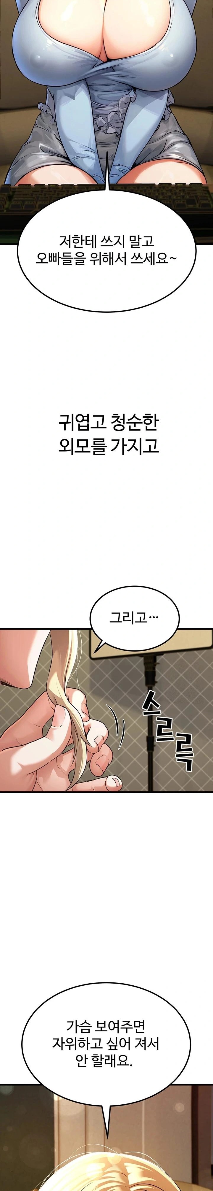 The Public Servant’s Double Life Raw - Chapter 1 [photo 37] - MangaPorn