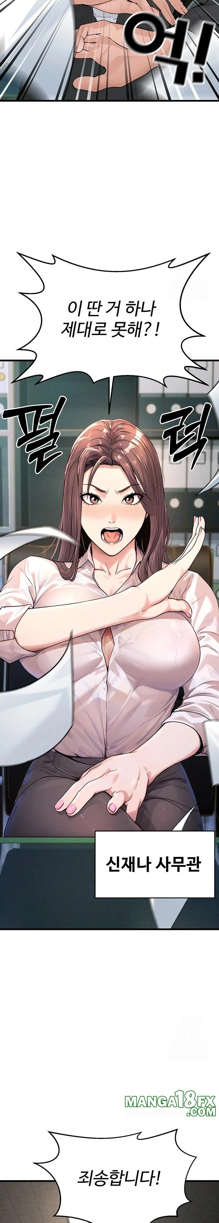 The Public Servant’s Double Life Raw - Chapter 1 [photo 4] - MangaPorn