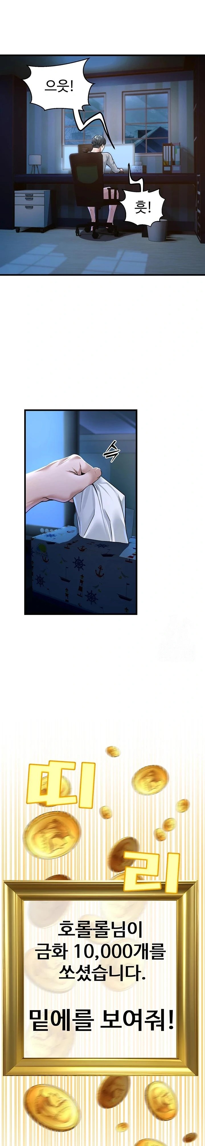 The Public Servant’s Double Life Raw - Chapter 1 [photo 41] - MangaPorn