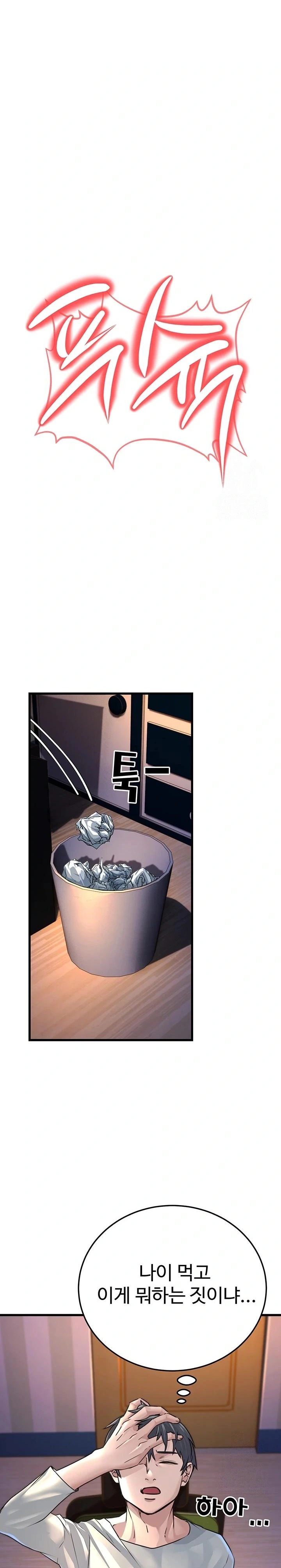 The Public Servant’s Double Life Raw - Chapter 1 [photo 46] - MangaPorn