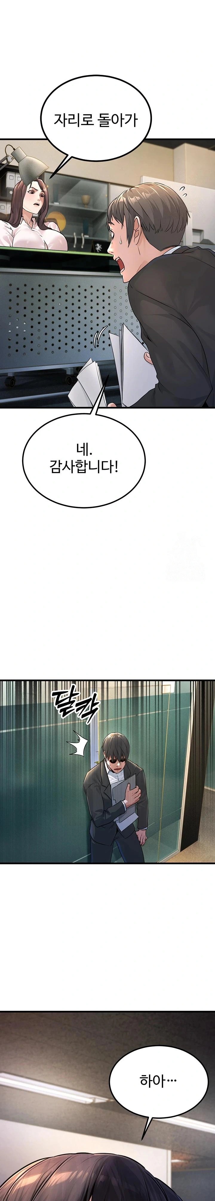 The Public Servant’s Double Life Raw - Chapter 1 [photo 6] - MangaPorn