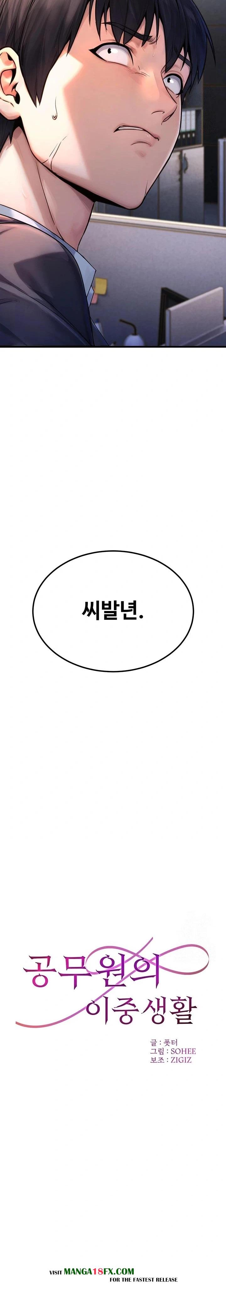 The Public Servant’s Double Life Raw - Chapter 1 [photo 7] - MangaPorn