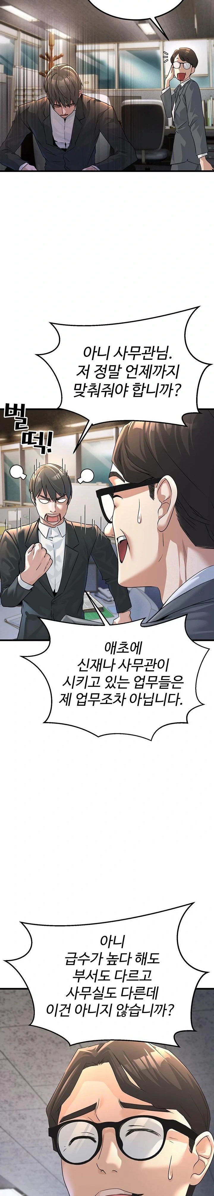 The Public Servant’s Double Life Raw - Chapter 1 [photo 9] - MangaPorn
