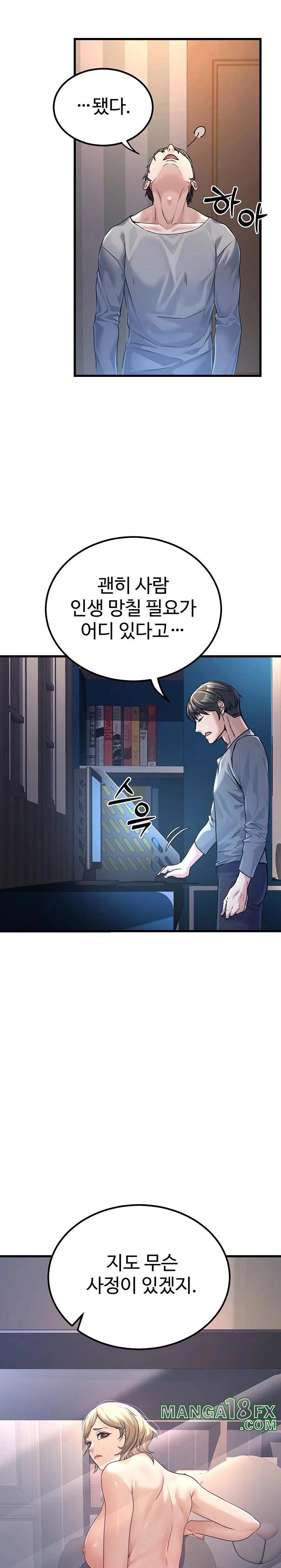 The Public Servant’s Double Life Raw - Chapter 2 [photo 13] - MangaPorn