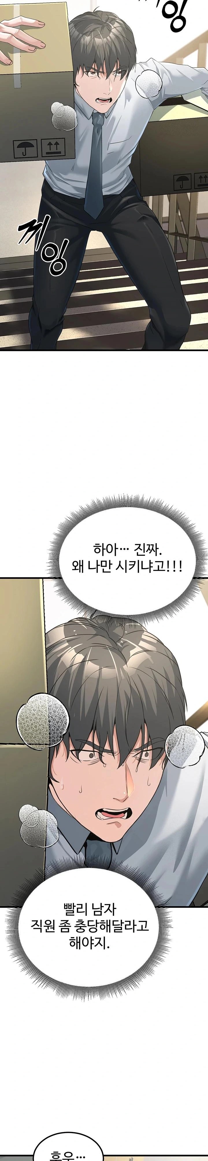 The Public Servant’s Double Life Raw - Chapter 2 [photo 15] - MangaPorn
