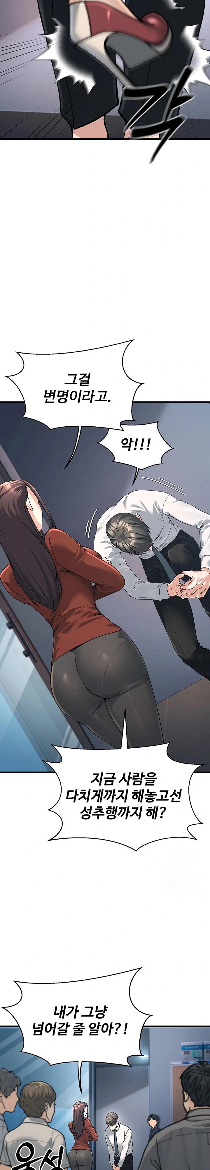 The Public Servant’s Double Life Raw - Chapter 2 [photo 24] - MangaPorn