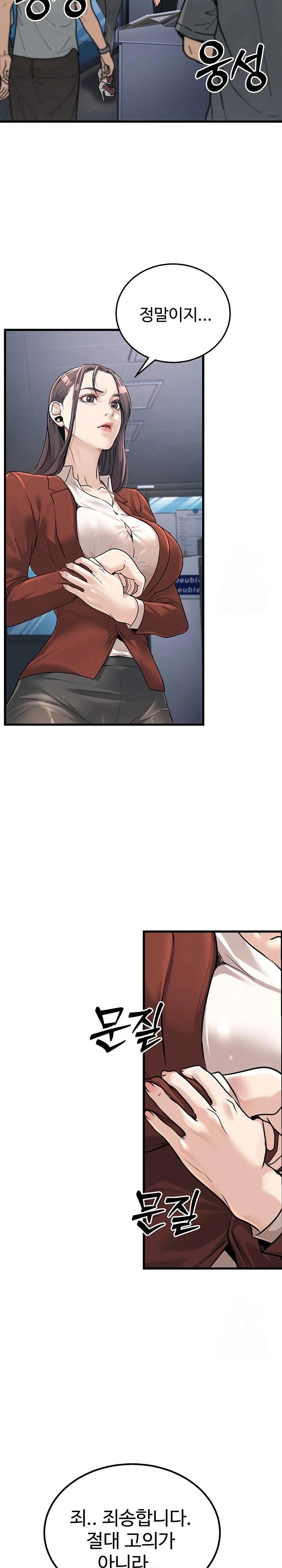 The Public Servant’s Double Life Raw - Chapter 2 [photo 25] - MangaPorn