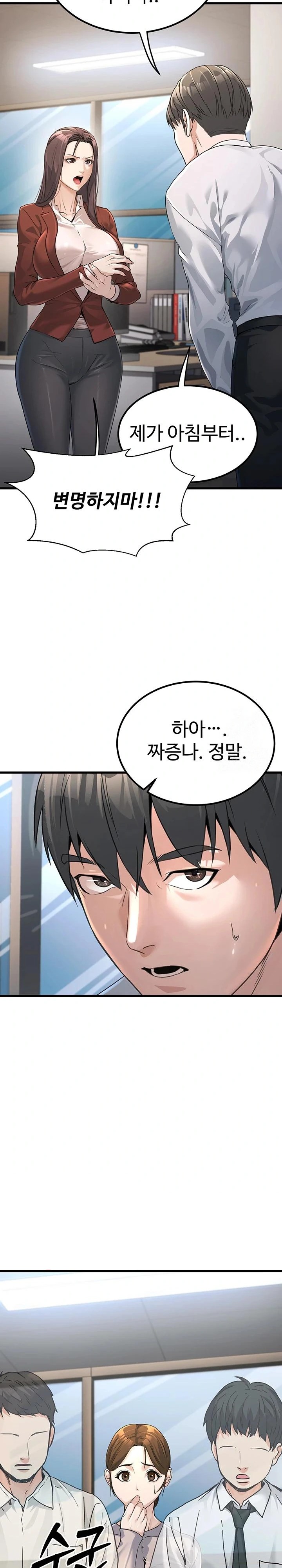 The Public Servant’s Double Life Raw - Chapter 2 [photo 26] - MangaPorn