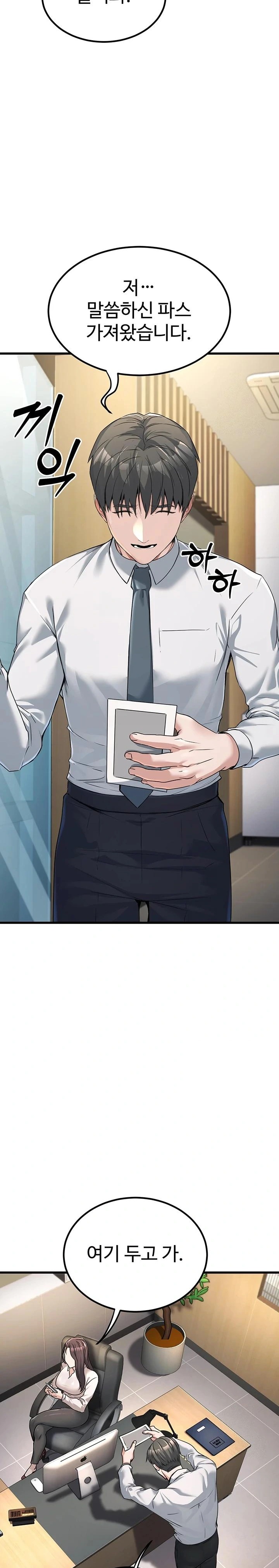 The Public Servant’s Double Life Raw - Chapter 2 [photo 31] - MangaPorn